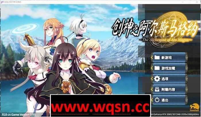 [大型SLG/中文] 创神之阿尔斯马格纳 STEAM官方中文步兵版+全CG存档★全CV [5.3G]-造梦少女游戏造梦少女游戏网