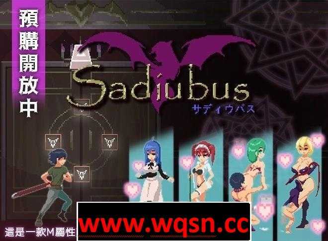 【像素ACT/中文/全动态】梦魔：Sadiubus v1.0.1 官方中文版+自带全回想【新作/250M】-造梦少女游戏造梦少女游戏网