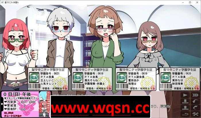 图片[4]-造梦少女游戏【经营互动SLG/生肉】聖マタニティ学園N―催眠校則改訂 DL正式版【新作/2G】 - 造梦少女游戏网-造梦少女游戏造梦少女游戏网