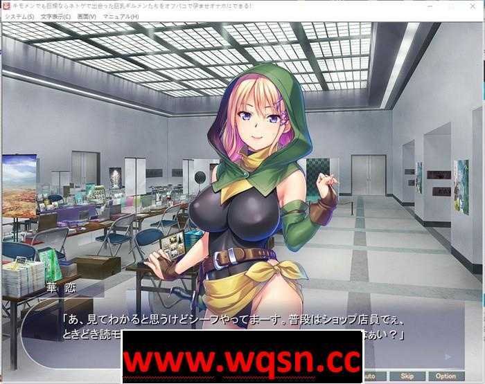 图片[2]-造梦少女游戏【拔作ADV/汉化】キモメンでも巨根ならネトゲで出会った巨乳ギルメンたちをオフパコで孕ませオナホにできる! DL正式版【新作/全CV/800M】 - 造梦少女游戏网-造梦少女游戏造梦少女游戏网