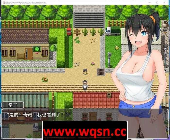 图片[3]-造梦少女游戏【爆款RPG/汉化】田舎性活~寻找过去的时光 V1.501 云汉化版【更新/PC+安卓3G】 - 造梦少女游戏网-造梦少女游戏造梦少女游戏网