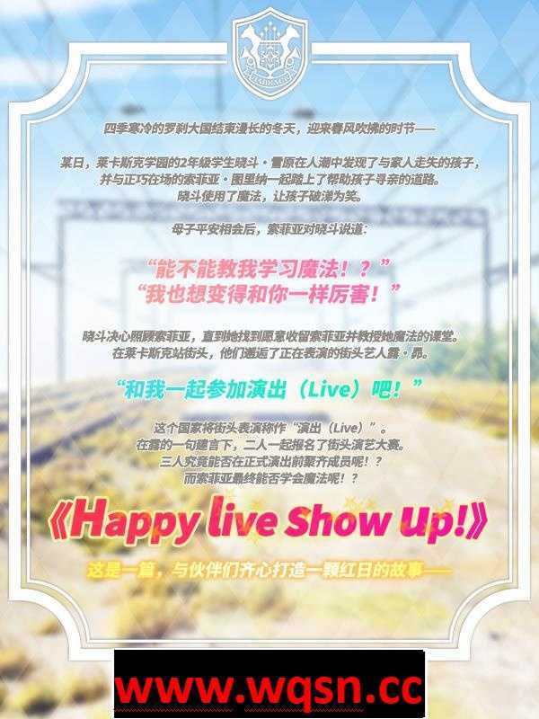 图片[4]-造梦少女游戏【大型ADV/中文】Happy Live Show Up! STEAM官方中文版+存档【新作/全CV/14G】 - 造梦少女游戏网-造梦少女游戏造梦少女游戏网