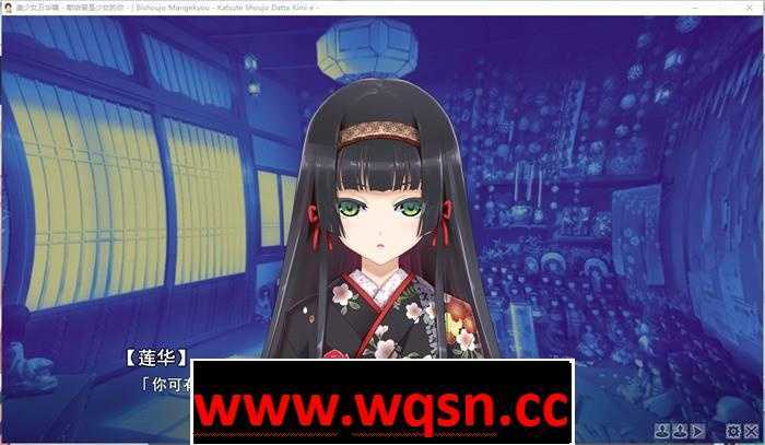 图片[2]-造梦少女游戏【大作ADV/汉化/动态】美少女万华镜2.5：献给曾是少女的你 精翻汉化步兵版【新步兵/1.4G】 - 造梦少女游戏网-造梦少女游戏造梦少女游戏网