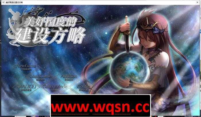 图片[1]-造梦少女游戏【神作SLG/生肉】美好国度的建设方略 V1.09+系列动画合集7G-造梦少女游戏造梦少女游戏网