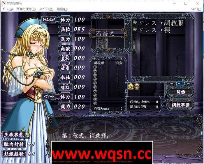 图片[3]-造梦少女游戏【大型SLG/汉化】冥色的奴隶公主：青珊瑚王国 V2.0 APPEND精翻汉化版+存档【新汉化/2.6G】 - 造梦少女游戏网-造梦少女游戏造梦少女游戏网