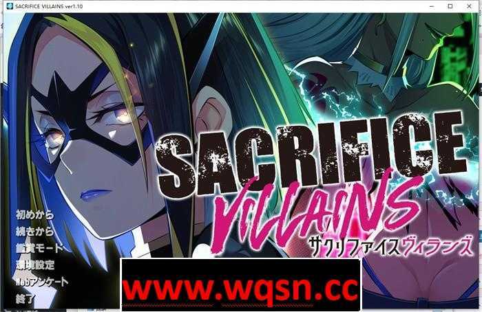 【精品ADV/生肉】献祭恶之异能者：SACRIFICE VILLAINS V1.10 正式版+存档【新作/全CV/4.5G】-造梦少女游戏造梦少女游戏网