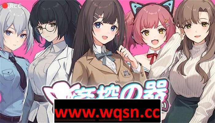 【爆款SLG/中文/全动态】监控器 姦控の器 1+2-Build.13045509-01.04.24 官方中文版全DLC1.2G-造梦少女游戏造梦少女游戏网