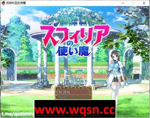 图片[1]-造梦少女游戏【RPG/中文】苏菲利亚的使魔 STEAM官方中文版+全回想【500M/CV】 - 造梦少女游戏网-造梦少女游戏造梦少女游戏网