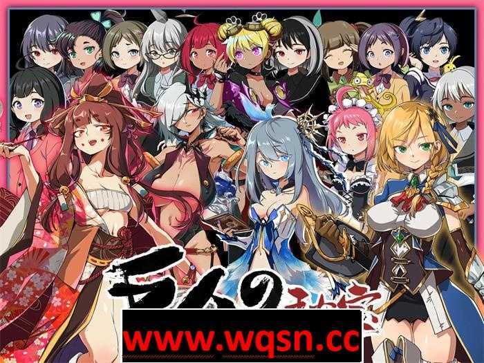 【大型ARPG/中文/全动态】巨人的秘宝 Ver1.7 官方中文版★エロ版进击巨人【更新/8G】 - 造梦少女游戏网-造梦少女游戏造梦少女游戏网