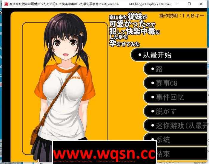 图片[1]-造梦少女游戏【RPG+SLG/汉化/动态】可爱表妹的快乐 Ver2.14 云汉化版+全回想【佳作/CV/1G】 - 造梦少女游戏网-造梦少女游戏造梦少女游戏网