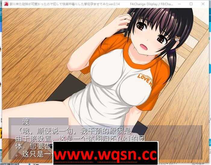 图片[5]-造梦少女游戏【RPG+SLG/汉化/动态】可爱表妹的快乐 Ver2.14 云汉化版+全回想【佳作/CV/1G】 - 造梦少女游戏网-造梦少女游戏造梦少女游戏网