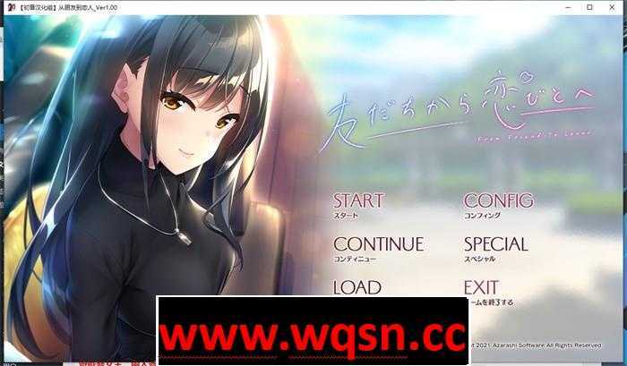 【精品ADV/汉化】从朋友到恋人 精翻完整汉化版+全CG存档+攻略【新汉化/全CV/1.8G】-造梦少女游戏造梦少女游戏网