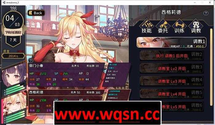 图片[4]-造梦少女游戏【经营教育SLG/中文】赫雷斯的角斗场Ⅱ Ver1.07 官方中文步兵版+全CG存档付前作2.9G - 造梦少女游戏网-造梦少女游戏造梦少女游戏网