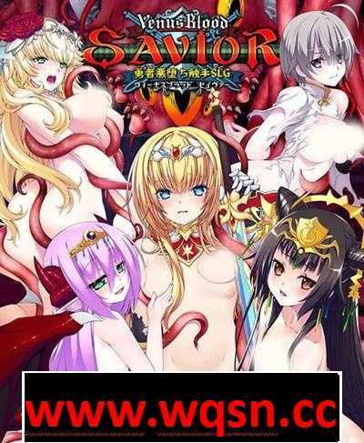 【大型SRPG/汉化】圣女之血S：救世主 Ver2.01 精翻完整汉化版+全CG存档【全CV/4G】-造梦少女游戏造梦少女游戏网