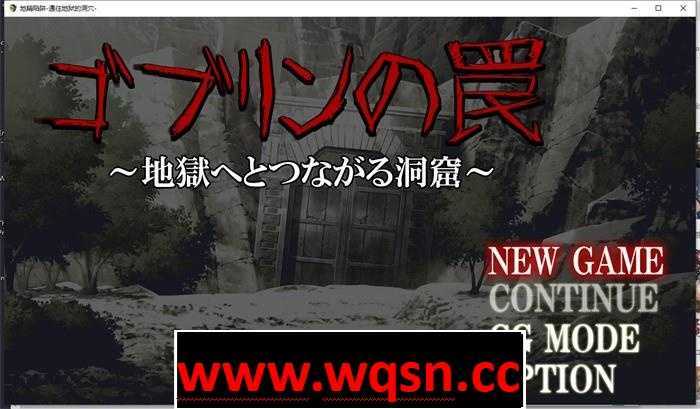 图片[1]-造梦少女游戏【塔防SLG/汉化/全动态】哥布林的陷阱~通往地狱的洞窟 云汉化版【新作/CV/800M】 - 造梦少女游戏网-造梦少女游戏造梦少女游戏网