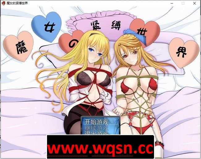 图片[1]-造梦少女游戏【RPG/中文/动态】魔女的紧缚世界 V1.08 官方中文正式版-造梦少女游戏造梦少女游戏网