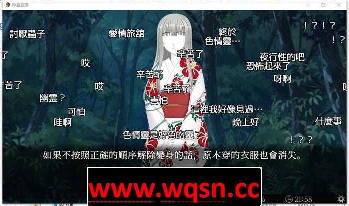 图片[3]-造梦少女游戏【超神奇RPG/汉化】除灵直播！V1.05 GORPG精翻汉化版+存档+攻略【全CV/900M】 - 造梦少女游戏网-造梦少女游戏造梦少女游戏网