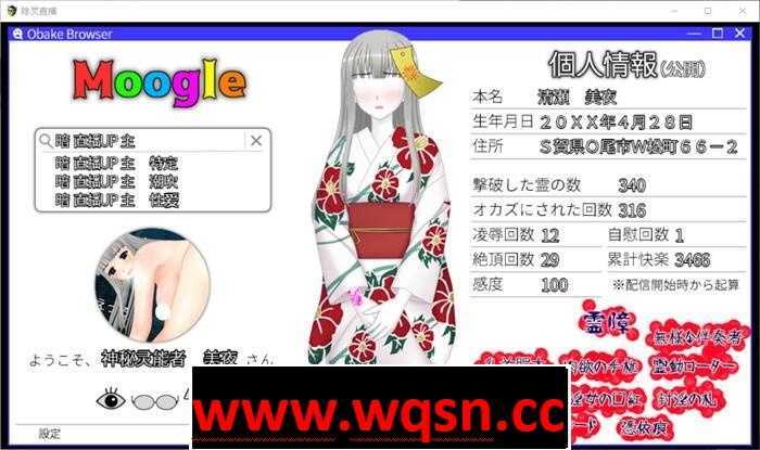 图片[5]-造梦少女游戏【超神奇RPG/汉化】除灵直播！V1.05 GORPG精翻汉化版+存档+攻略【全CV/900M】 - 造梦少女游戏网-造梦少女游戏造梦少女游戏网