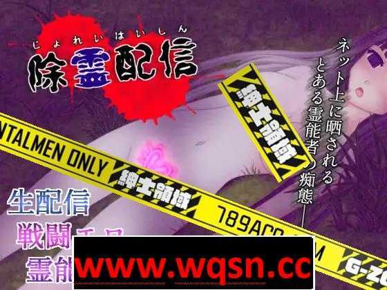 【超神奇RPG/汉化】除灵直播！V1.05 GORPG精翻汉化版+存档+攻略【全CV/900M】 - 造梦少女游戏网-造梦少女游戏造梦少女游戏网