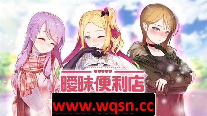 图片[1]-造梦少女游戏【韩国经营SLG/中文/动态CG】暧昧便利店 V1.05 官方中文硬盘版【1.9G/新汉化/韩语CV】 - 造梦少女游戏网-造梦少女游戏造梦少女游戏网