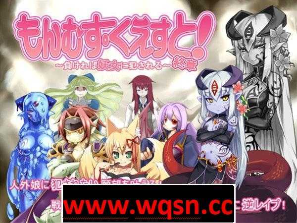 【RPG/汉化】勇者大战魔物娘！输给魔物娘就会被侵犯！-造梦少女游戏造梦少女游戏网