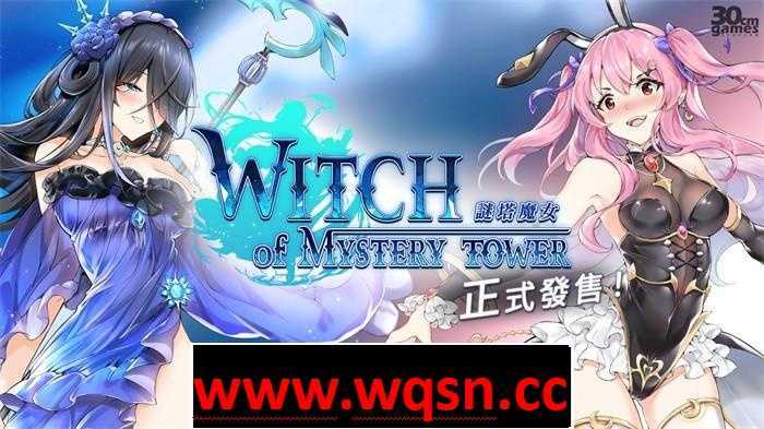 图片[1]-造梦少女游戏【互动SLG/中文/全动态】谜塔魔女 V1.0.0.3 STEAM官方中文步兵版【更新/1.2G】 - 造梦少女游戏网-造梦少女游戏造梦少女游戏网
