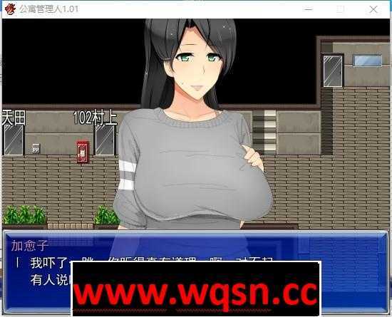 图片[4]-造梦少女游戏【RPG/汉化】人妻公寓管理员 V1.02 精翻汉化版+存档-造梦少女游戏造梦少女游戏网