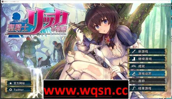 图片[1]-造梦少女游戏圣骑士莉卡物语 白翼与银翼的姐妹 白翼と银翼の姉妹 ver1.3.8-造梦少女游戏造梦少女游戏网