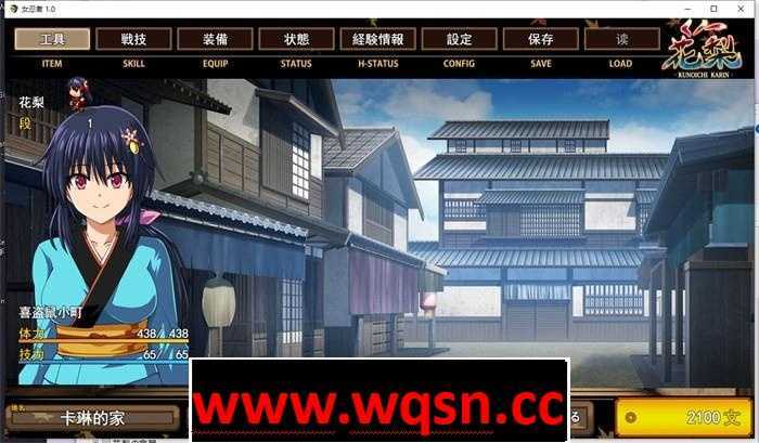 图片[3]-造梦少女游戏【爆款RPG/汉化/动态】大型江户幻想RPG：女忍者花梨 云汉化版【新作/战斗エロ/2G】 - 造梦少女游戏网-造梦少女游戏造梦少女游戏网