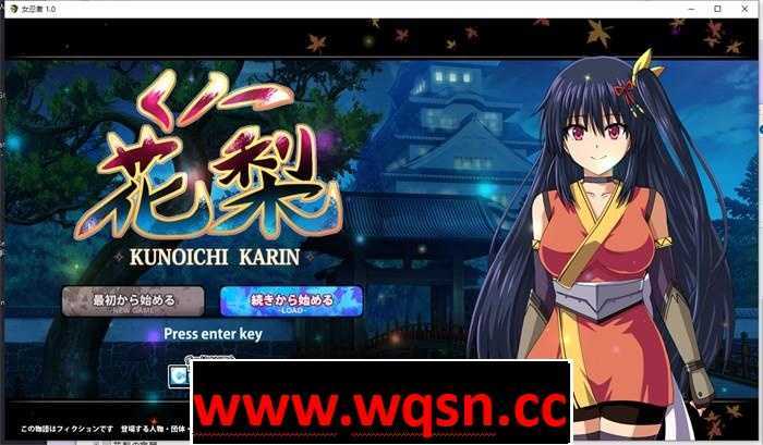 【爆款RPG/汉化/动态】大型江户幻想RPG：女忍者花梨 云汉化版【新作/战斗エロ/2G】-造梦少女游戏造梦少女游戏网