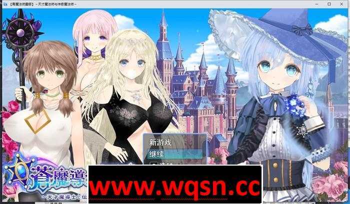 图片[1]-造梦少女游戏【爆款RPG/汉化/动态】苍魔法师露娜：天才魔法师和传说魔法师 V1.05 AI汉化版+存档【新作/CV/2.3G】 - 造梦少女游戏网-造梦少女游戏造梦少女游戏网