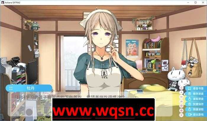 图片[3]-造梦少女游戏[神作ADV/汉化] 苍之彼方的四重奏 EXTRA2 ver1.03 官方中文版 [多空/3.3G] - 造梦少女游戏网-造梦少女游戏造梦少女游戏网