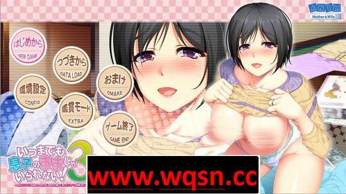 图片[5]-造梦少女游戏【互动SLG+ADV/整合/全动态】请永远当我妈妈吧！1~6 完整整合付存档【全CV/6.5G】 - 造梦少女游戏网-造梦少女游戏造梦少女游戏网