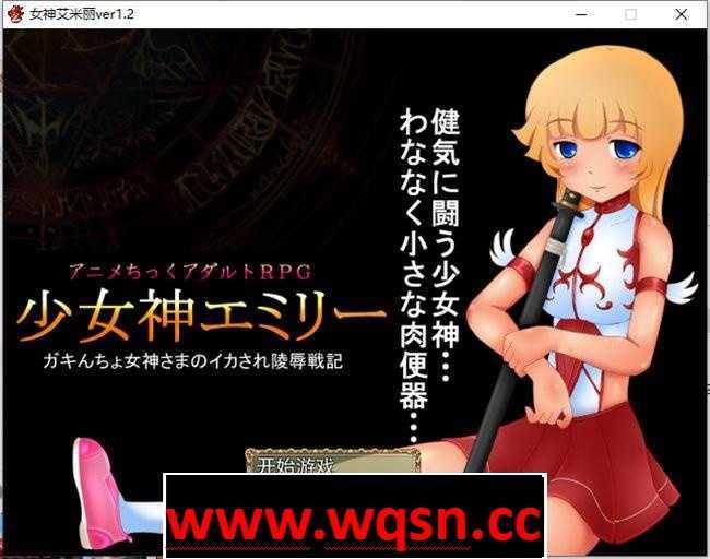 【RPG/汉化/重扣】[しょく社] 少女神艾米丽+蒂莉娅战记等 六部整合【1.7G】-造梦少女游戏造梦少女游戏网