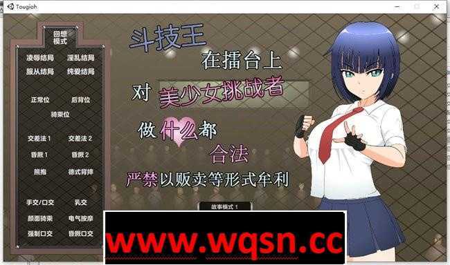 【互动SLG/汉化/全动态】斗技王：擂台上做什么都合法V1.4 精翻汉化步兵版+存档【新作/2G】 - 造梦少女游戏网-造梦少女游戏造梦少女游戏网