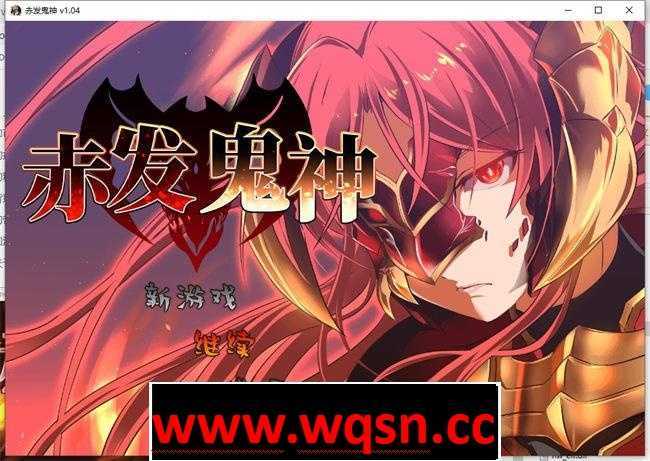 【爆款RPG/中文】赤发鬼神 Ver1.04 STEAM官方中文步兵版+全CG存档【新作/900M】-造梦少女游戏造梦少女游戏网