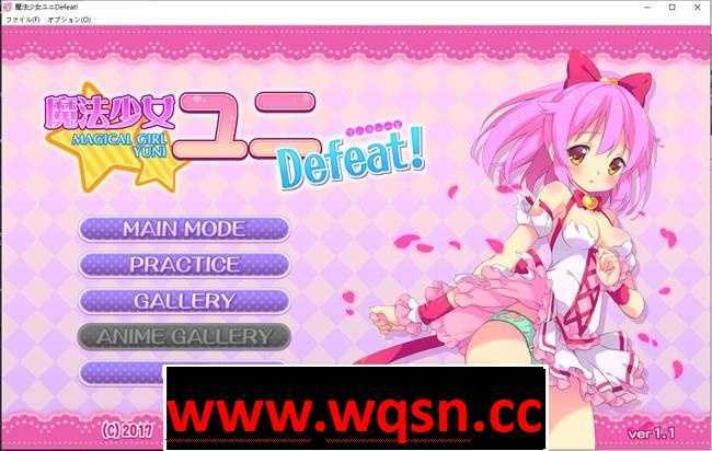 【ACT/全动态】魔法少女柚二/魔法少女ユニ Defeat! V1.1 DL正式版【300M】-造梦少女游戏造梦少女游戏网