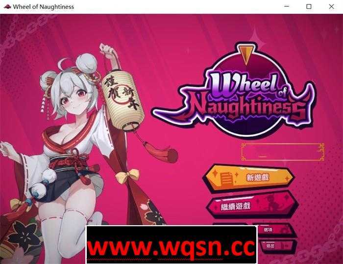 图片[1]-造梦少女游戏【互动SLG/中文/全动态】瑟瑟之轮：Wheel Of Naughtiness 官中步兵版【新作/CV/1.5G】 - 造梦少女游戏网-造梦少女游戏造梦少女游戏网