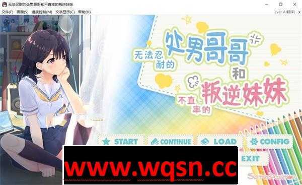 【爆款RPG/中文】童貞兄妹：无法忍耐的初男哥哥和不直率叛逆妹妹 官方中文版+DLC【3G】 - 造梦少女游戏网-造梦少女游戏造梦少女游戏网