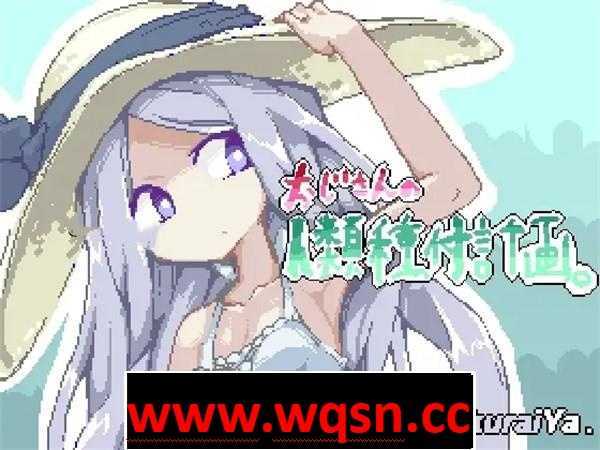 图片[1]-造梦少女游戏【互动SLG/生肉/全动态】[像素风]大叔的人类配种计划 DL正式版+全动画【更新/1G】 - 造梦少女游戏网-造梦少女游戏造梦少女游戏网