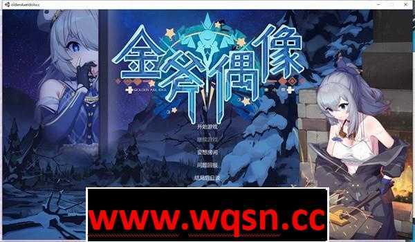 【养成SLG/中文】金斧偶像-Golden Axe Idol V1022官方中文步兵版+存档【更新/1.4G】 - 造梦少女游戏网-造梦少女游戏造梦少女游戏网