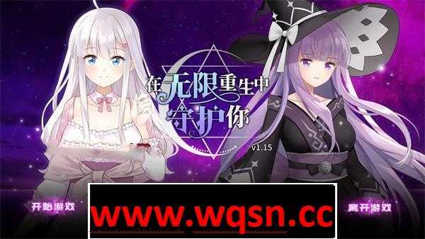 【互动SLG/中文】在无限重生中守护你 STEAM官方中文步兵版+自带全回想【新作/710M】-造梦少女游戏造梦少女游戏网