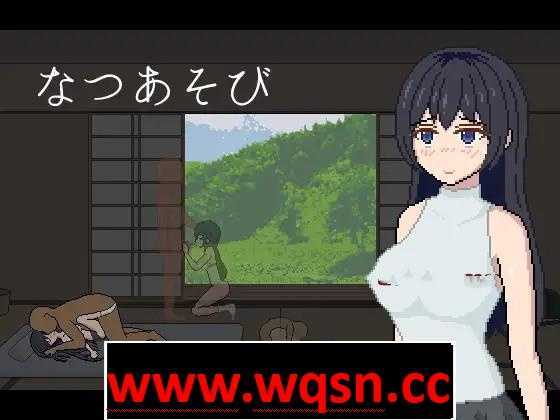 【互动SLG/全动态】[像素风]夏季游戏~可以在任意地方来一发 Ver1.10 DL正式版【更新/40M】-造梦少女游戏造梦少女游戏网