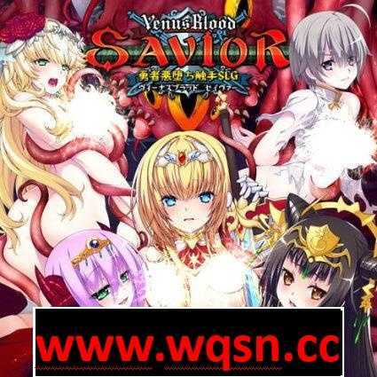 【经营SLG/生肉】VenusBlood Savior：勇者悪堕ち触手SLG v1.2 GC正式版【新作/3.5G/全CV】-造梦少女游戏造梦少女游戏网