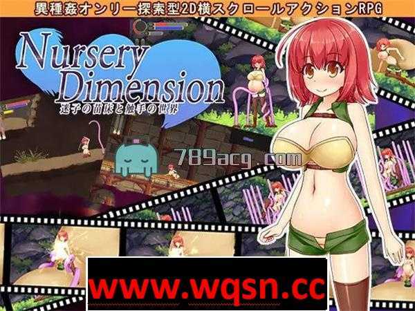 【ACT/中文/全动态】迷失苗床与触手世界 V1.2 官方中文版【更新/全CV/670M】-造梦少女游戏造梦少女游戏网