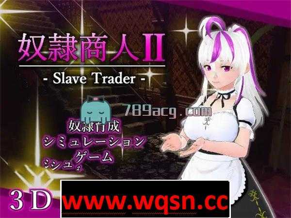 【教育SLG/经营/全动态】奴隷娼館2（奴隶商人）DL正式版【3D新作/1G】-造梦少女游戏造梦少女游戏网