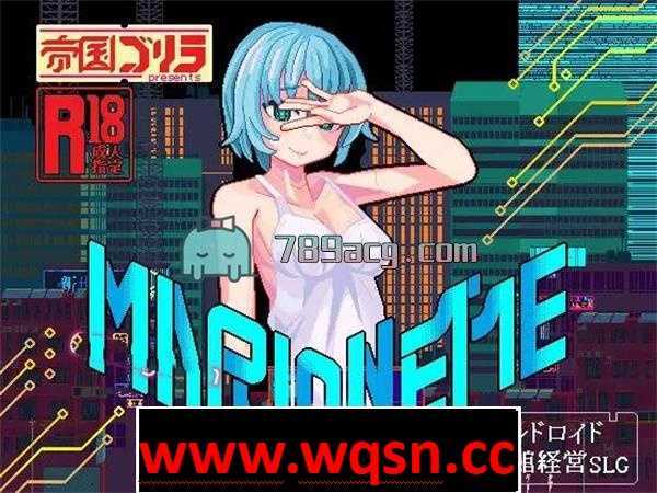 【经营SLG/中文/像素风】[赛博朋克]MARIONETTE-木偶娼馆  官方中文完结版【更新/500M】-造梦少女游戏造梦少女游戏网