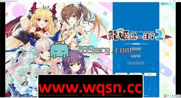 【神级GAL/中文】龍姬混~日子２ Steam官方中文版【新作/3G】-造梦少女游戏造梦少女游戏网
