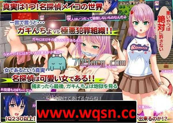 【监禁RPG/生肉/老物】名侦探明子~少女监禁神隐事件~ DL正式版+全CG【600M】 - 造梦少女游戏网-造梦少女游戏造梦少女游戏网