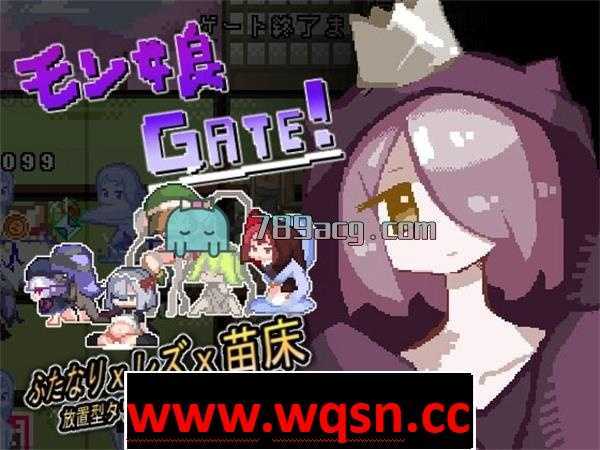 【互动SLG/像素风】モン娘GATE! DL正式版【新作/100M】-造梦少女游戏造梦少女游戏网